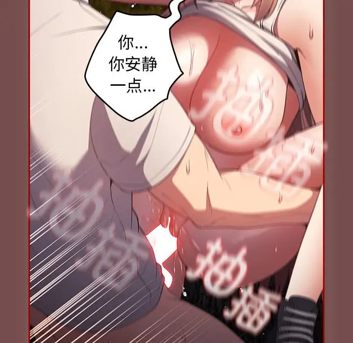 遊戲規則我來定第29話