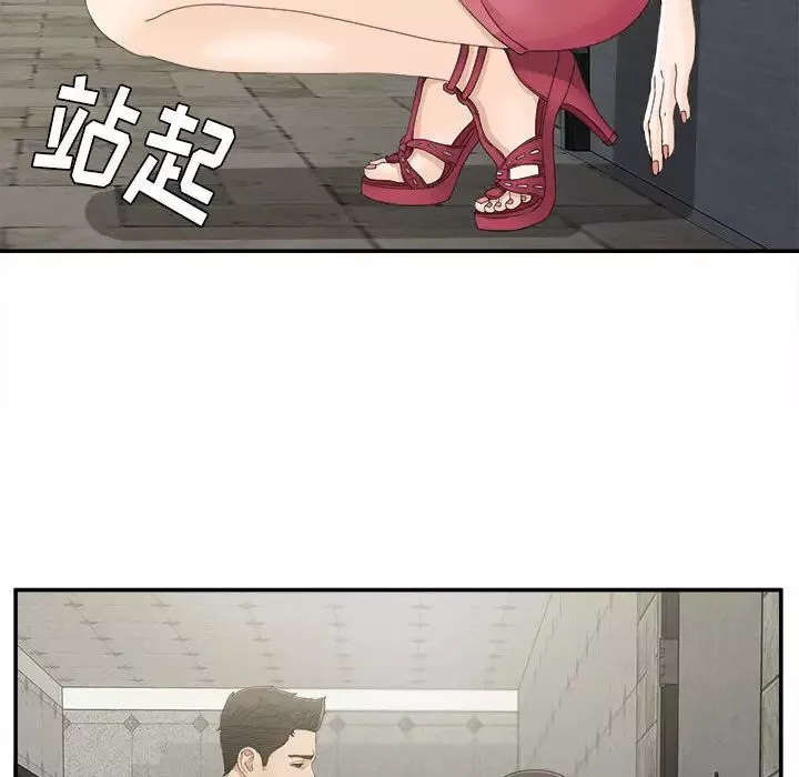 密友第9話