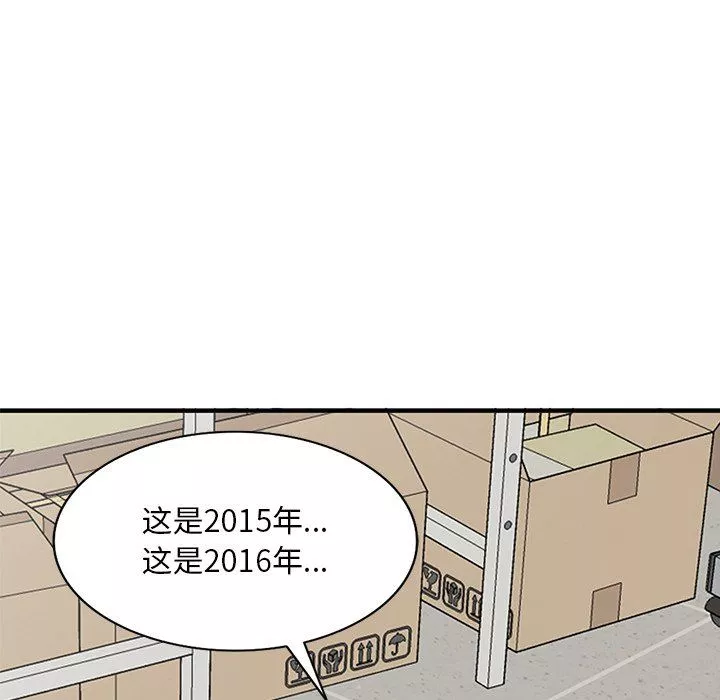 姐姐的秘密-第46话 - 图片 67