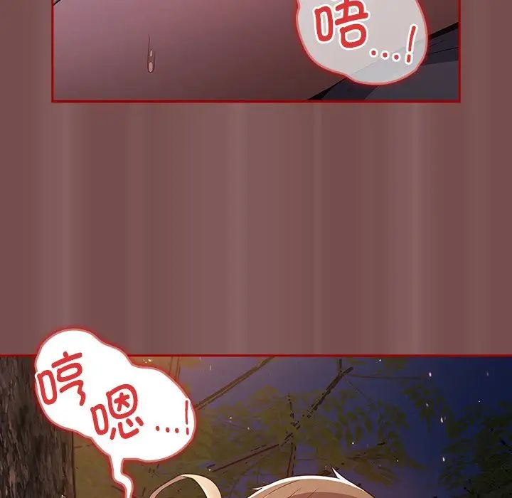 遊戲規則我來定第29話