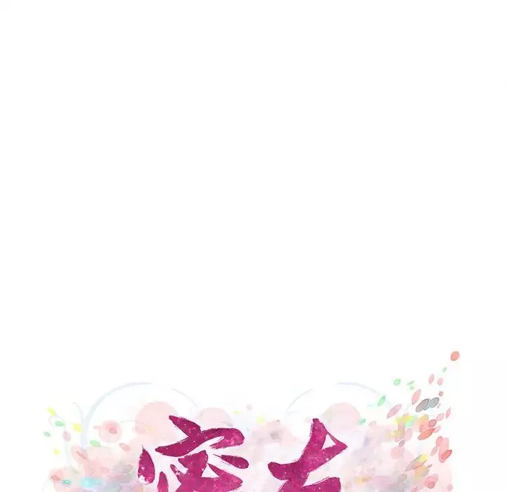 密友第9話