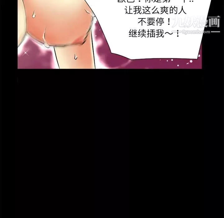 超乎想像-第9话 - 图片 19