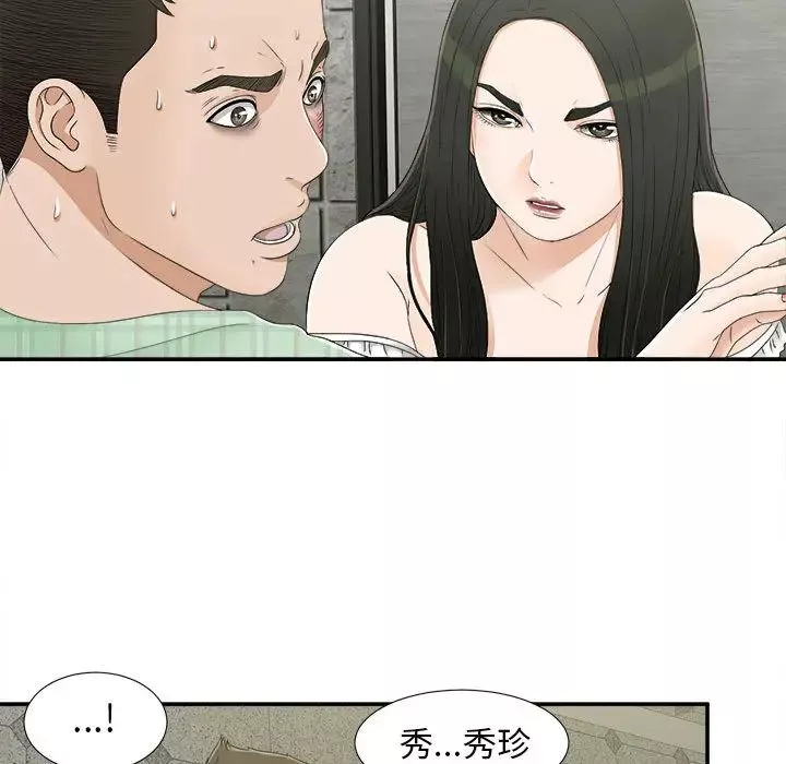 密友第9話