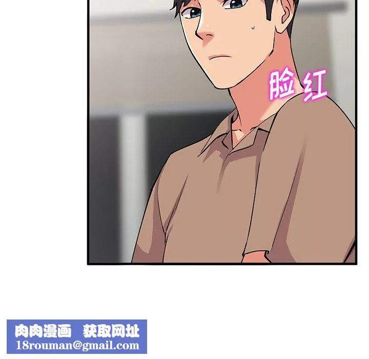 姐姐的秘密-第46话 - 图片 73