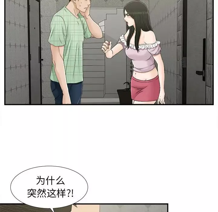 密友-第9话 - 图片 21