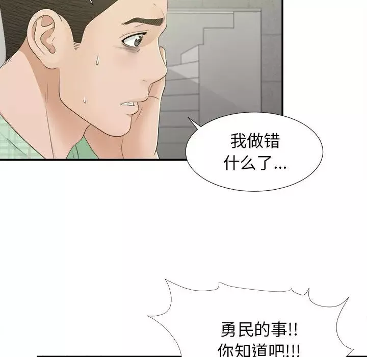 密友第9話