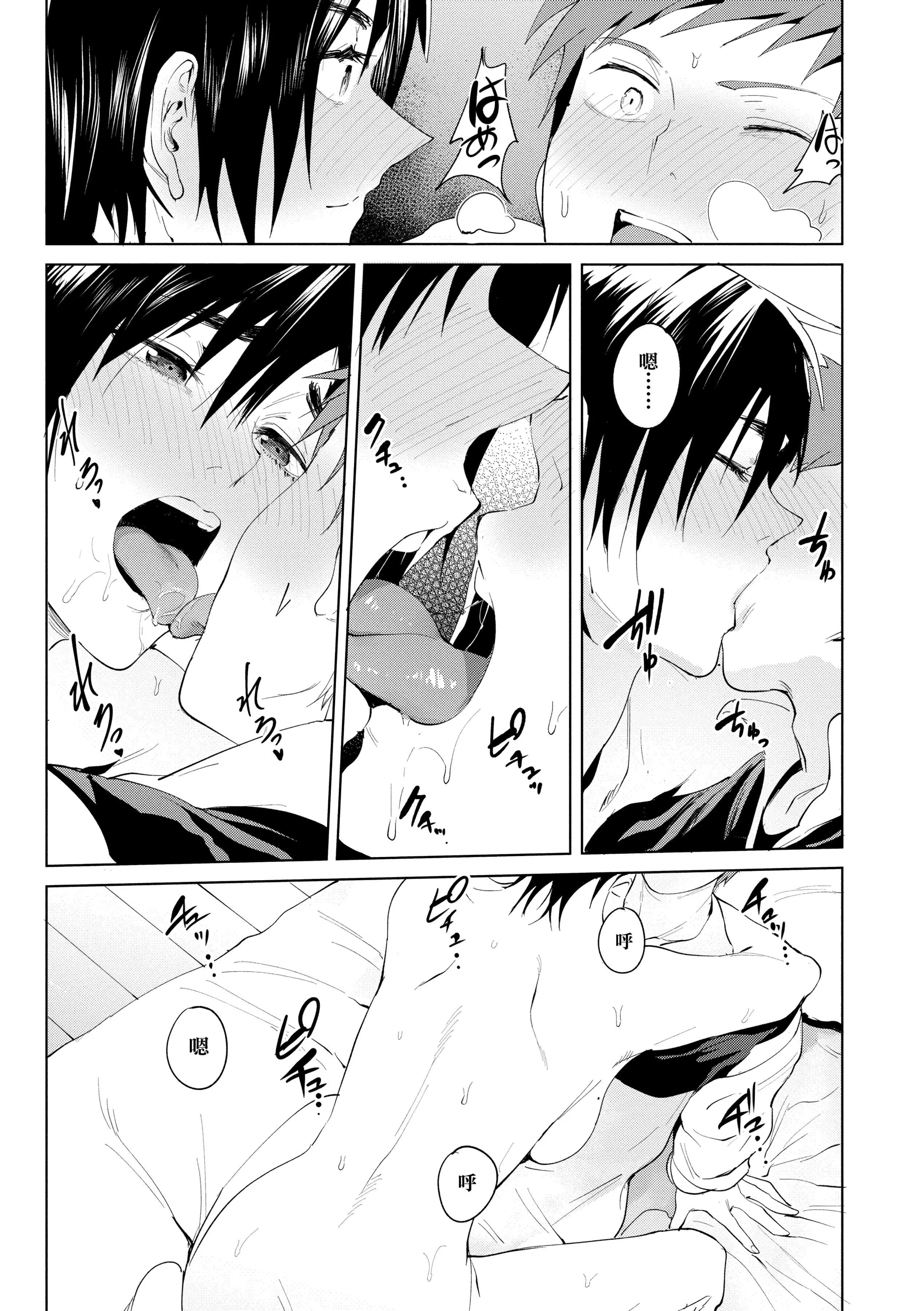 [腐蚀]瀛州迷花録[中国翻訳][DL版]-[腐蚀]瀛州迷花録[中国翻訳][DL版] - 图片 27