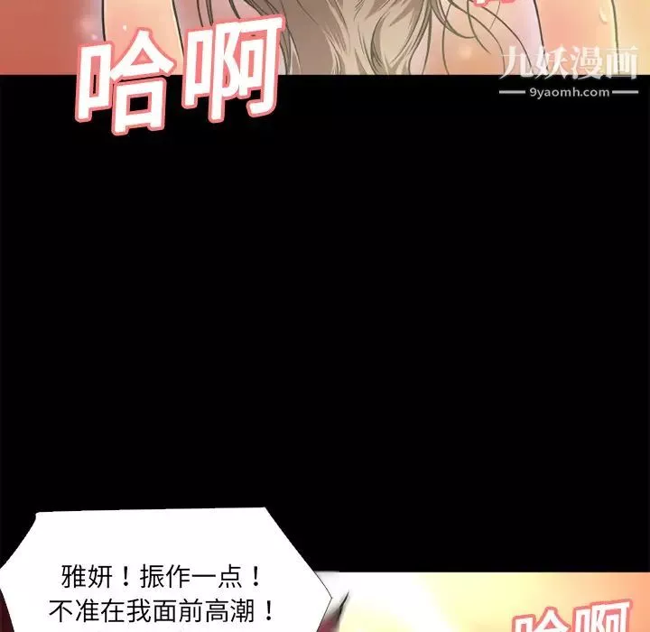 超乎想像第9话