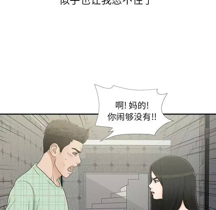 密友-第9话 - 图片 27