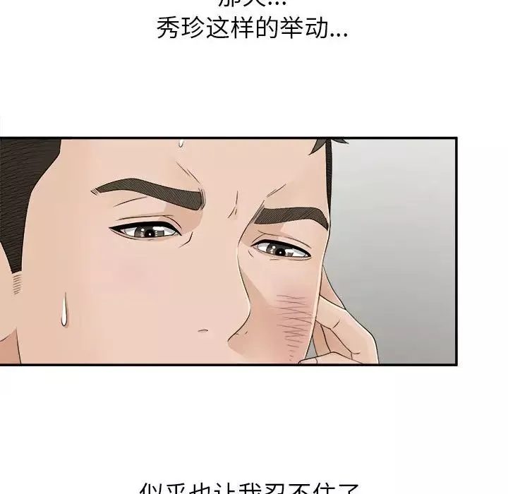 密友-第9话 - 图片 26
