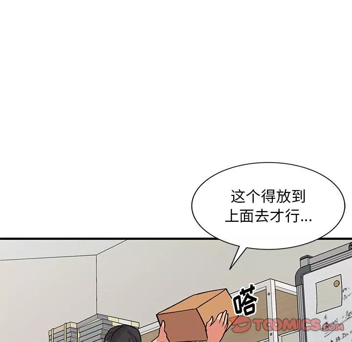 姐姐的秘密-第46话 - 图片 81