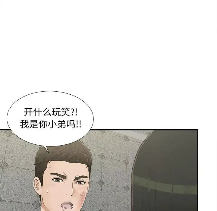 密友-第9话 - 图片 29