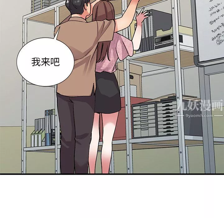 姐姐的秘密-第46话 - 图片 82