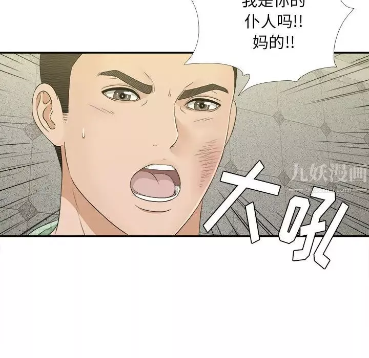 密友-第9话 - 图片 31
