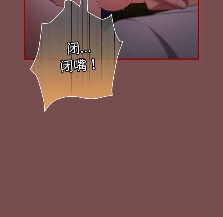 遊戲規則我來定第29話