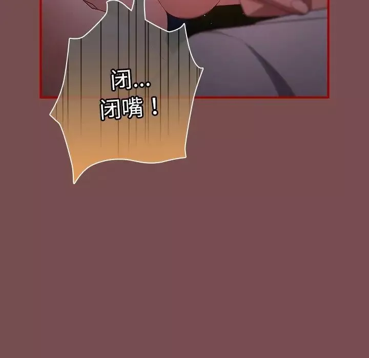 遊戲規則我來定第29話