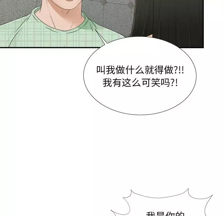 密友-第9话 - 图片 30