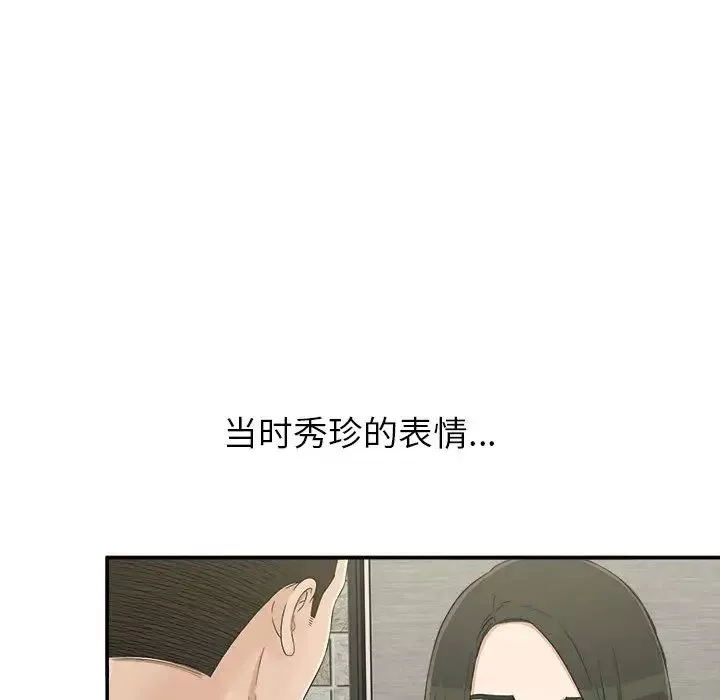 密友第9話