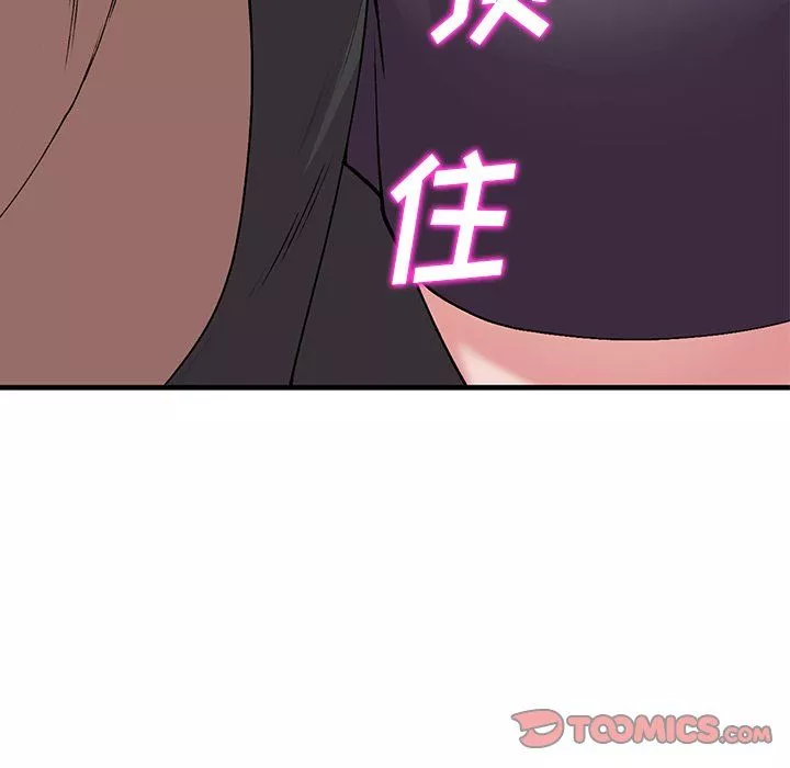 姐姐的秘密第46話
