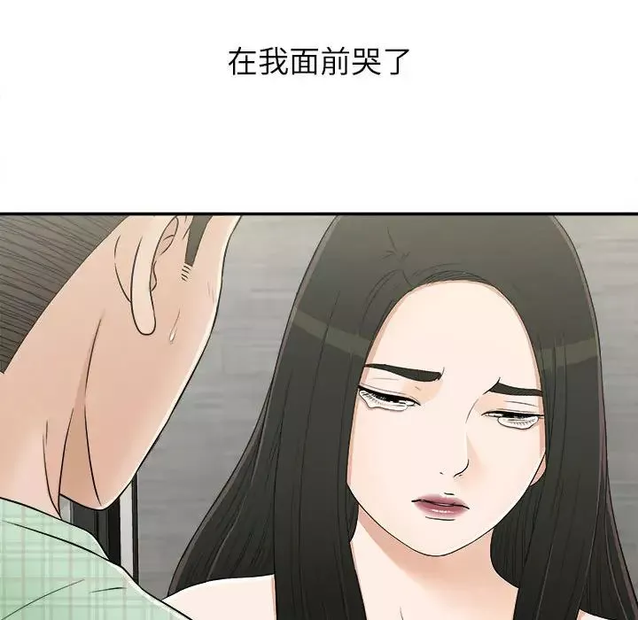 密友第9話