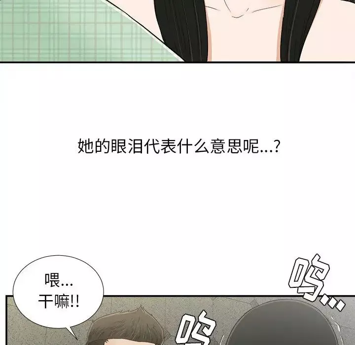 密友第9話