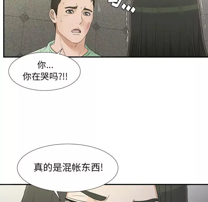 密友第9話