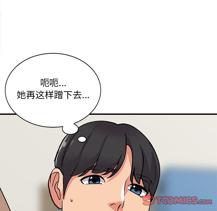 姐姐的秘密第46话