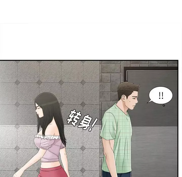 密友-第9话 - 图片 40