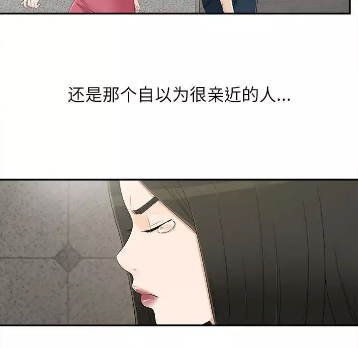 密友第9話
