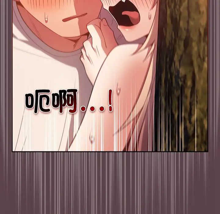 遊戲規則我來定第29話