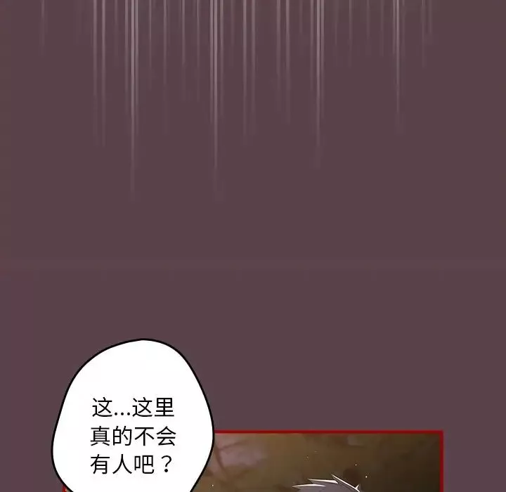 遊戲規則我來定第29話