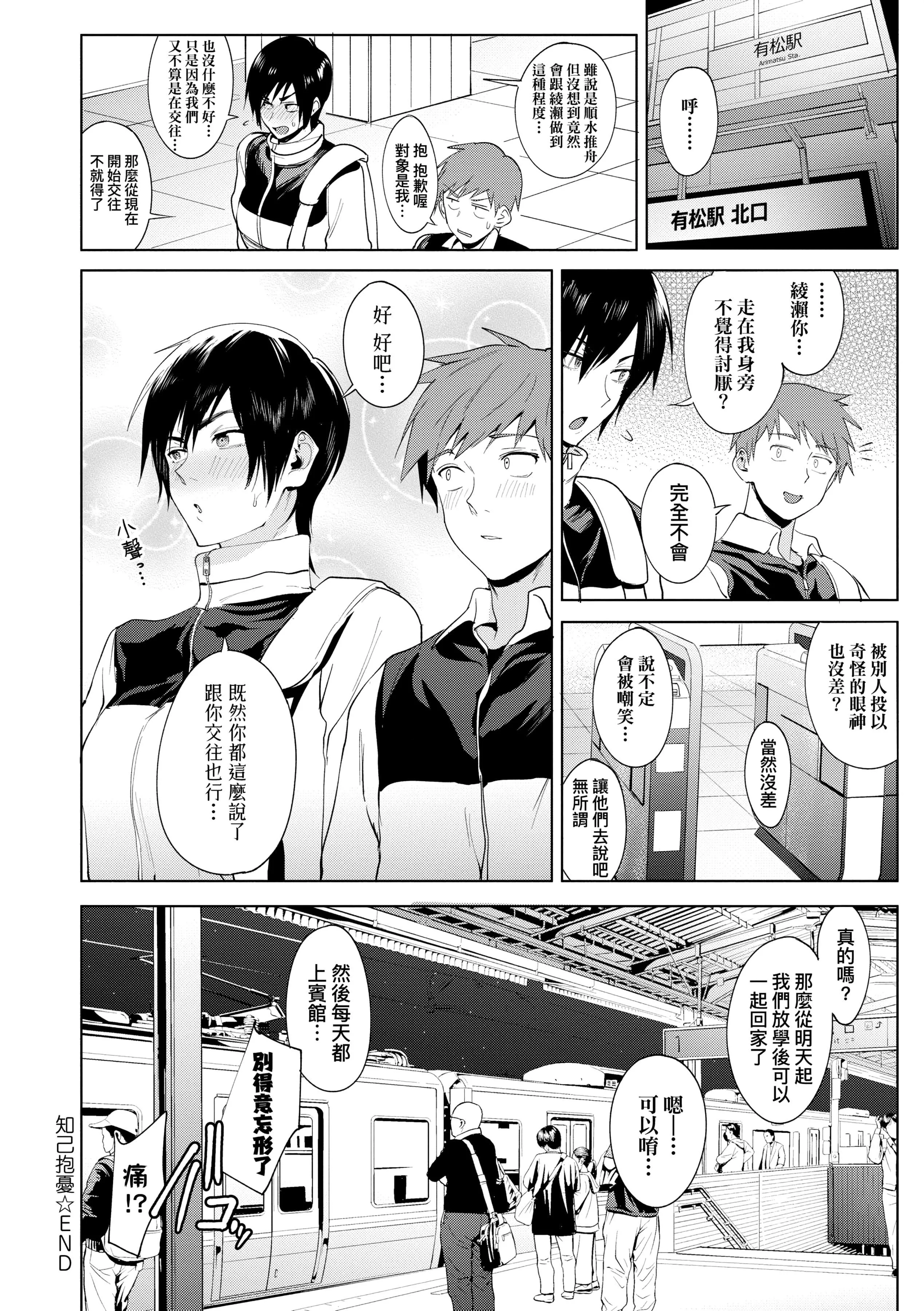 [腐蚀]瀛州迷花録[中国翻訳][DL版]-[腐蚀]瀛州迷花録[中国翻訳][DL版] - 图片 36