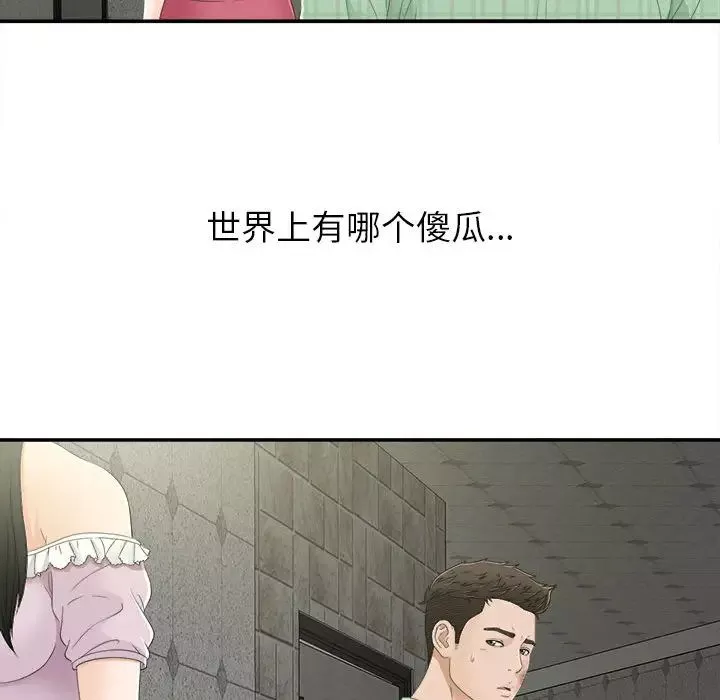 密友-第9话 - 图片 43