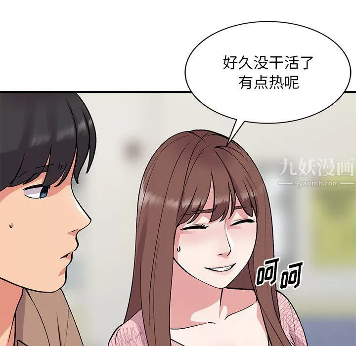 姐姐的秘密第46話
