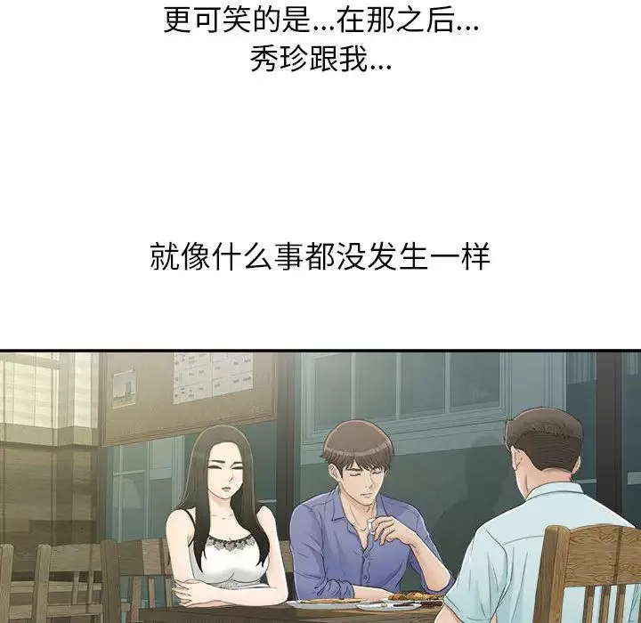 密友-第9话 - 图片 46