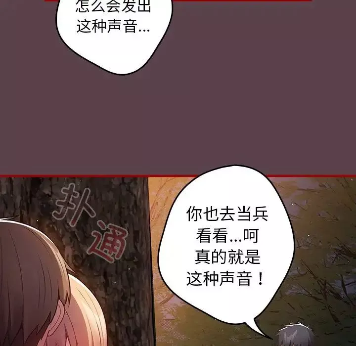 遊戲規則我來定第29話