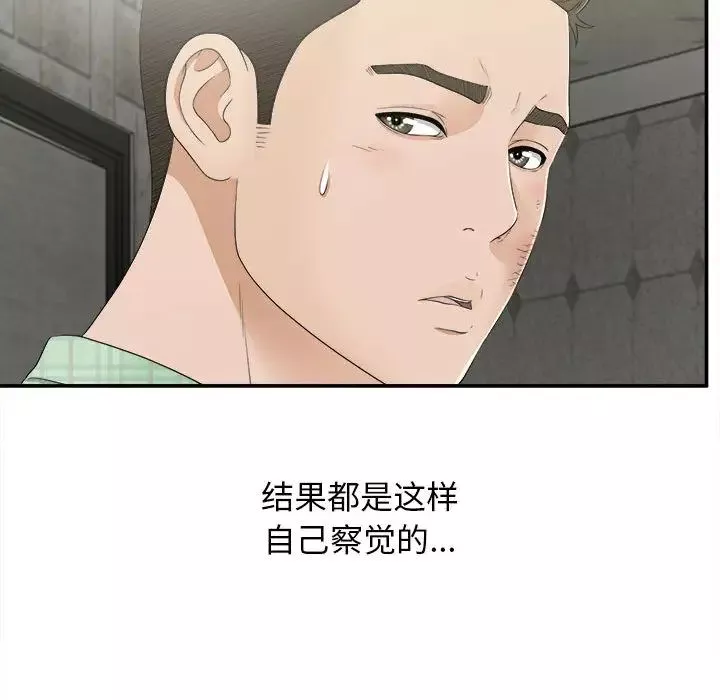 密友第9話