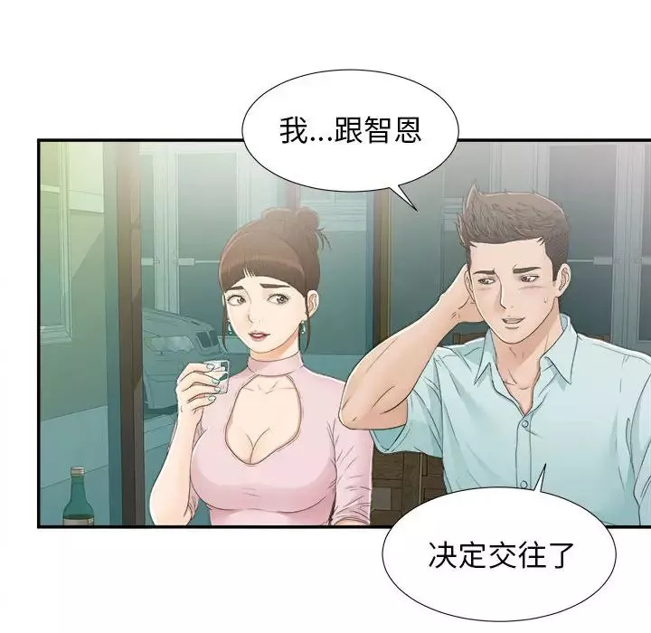 密友第9話