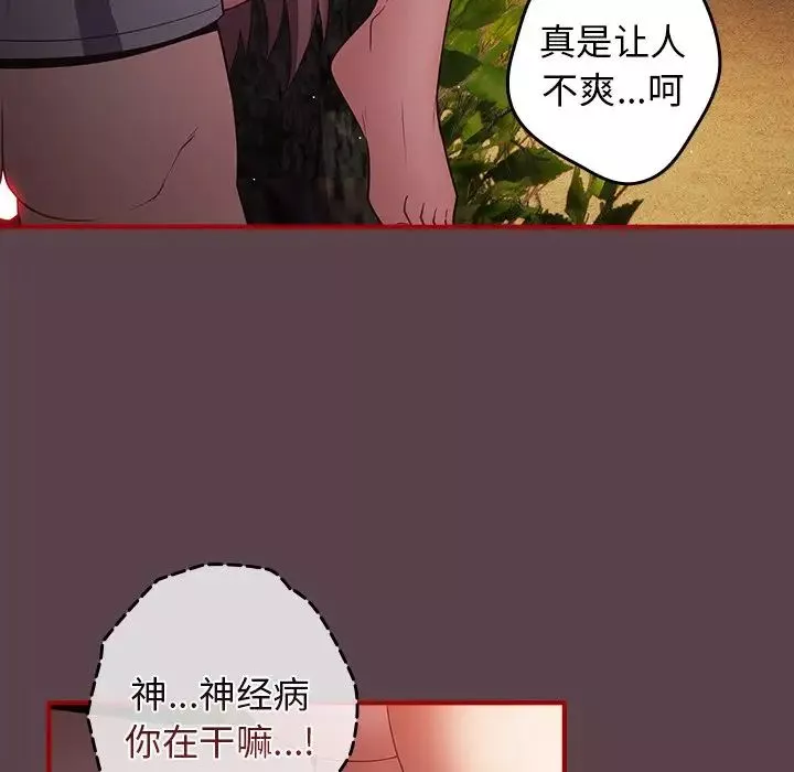 遊戲規則我來定第29話