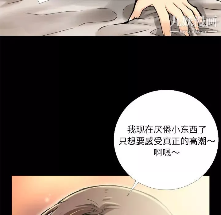 超乎想像第9话