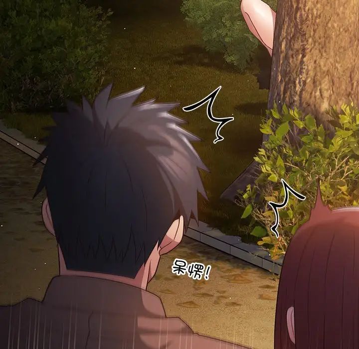 游戏规则我来定第29话