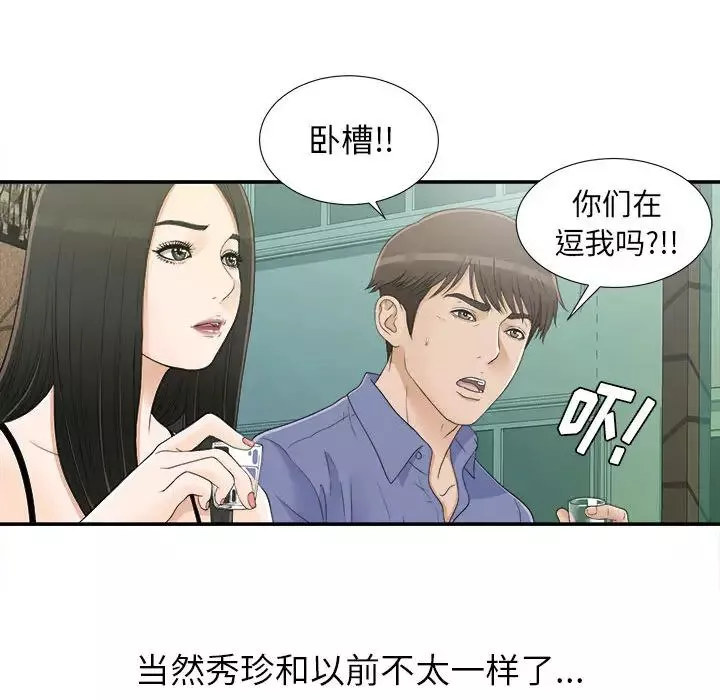 密友第9話