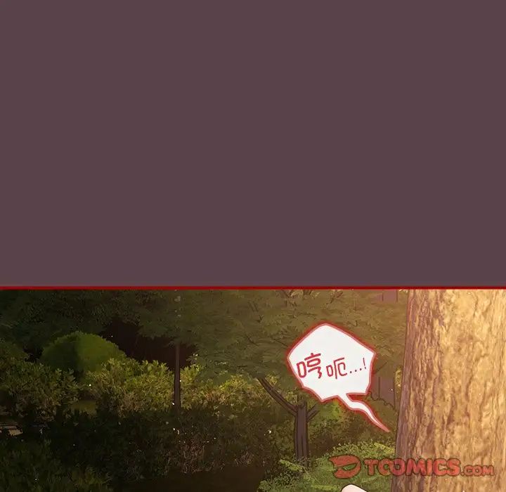 游戏规则我来定第29话