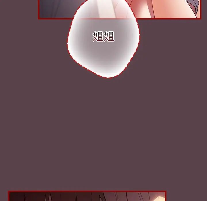 遊戲規則我來定第29話