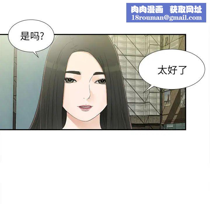 密友第9话