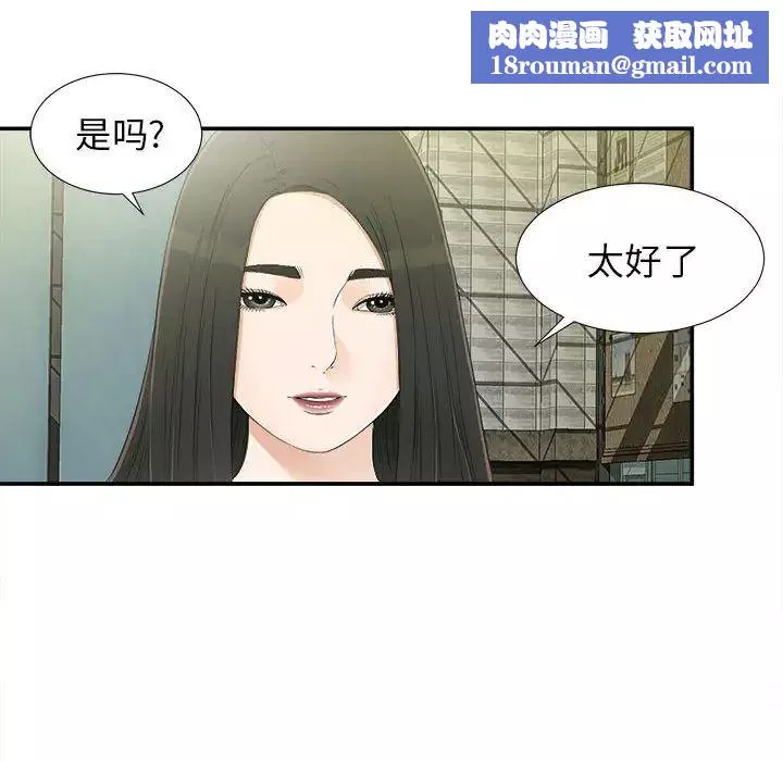 密友-第9话 - 图片 50