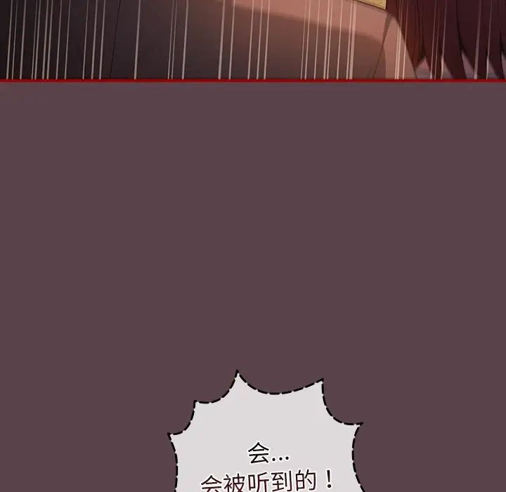 遊戲規則我來定第29話