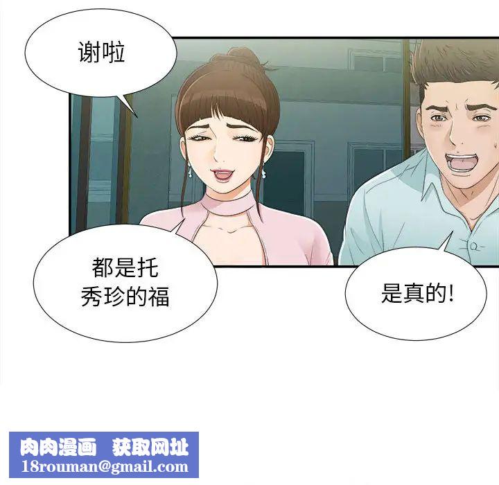 密友第9话