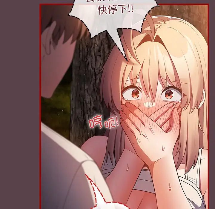 遊戲規則我來定第29話