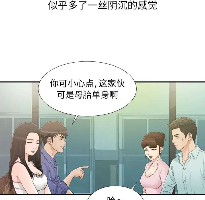密友第9话